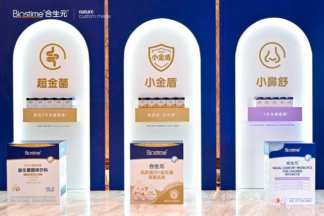 九游娱乐：以科研转化引领行业升级合生元携手NaturePortfolio开启“双歧杆菌”新时代(图10)