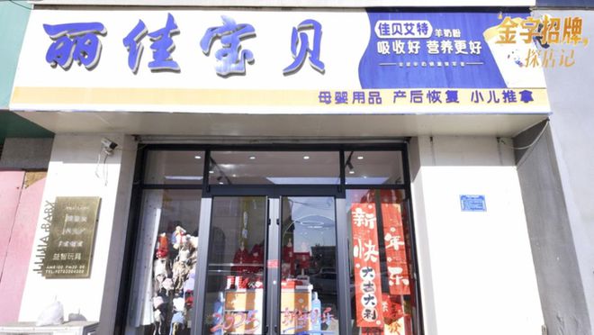 金字招牌探店记｜撬动健康生意的要靠40%专业+40%产品+2真诚(图1)