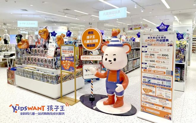 九游娱乐：孩子王凭啥在母婴界称王(图2)