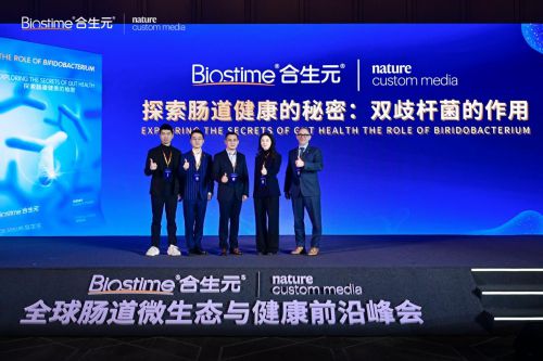 九游娱乐文化：合生元携手NaturePortfolio开启“双歧杆菌”新时代(图1)
