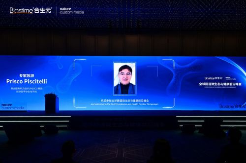 九游娱乐文化：合生元携手NaturePortfolio开启“双歧杆菌”新时代(图2)