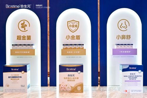 九游娱乐文化：合生元携手NaturePortfolio开启“双歧杆菌”新时代(图10)