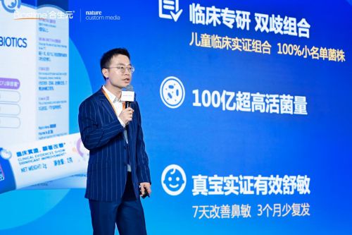 九游娱乐文化：合生元携手NaturePortfolio开启“双歧杆菌”新时代(图12)