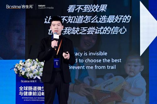 九游娱乐文化：合生元携手NaturePortfolio开启“双歧杆菌”新时代(图11)