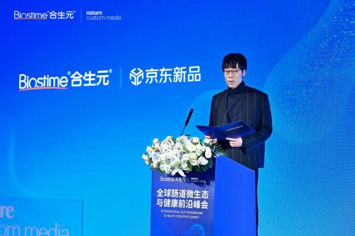 九游娱乐文化：合生元携手NaturePortfolio开启“双歧杆菌”新时代(图13)
