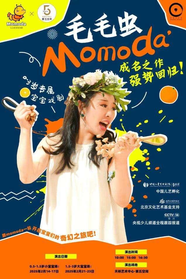 九游娱乐文化：1年内！天桥演艺区怎样成功打造爆款原创戏剧品牌？(图2)