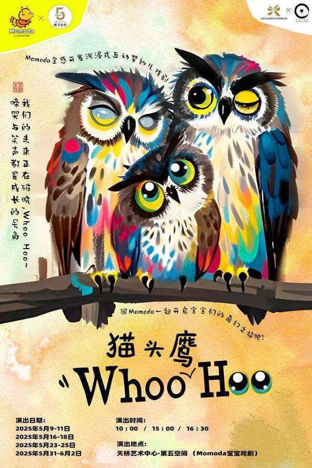 九游娱乐文化：1年内！天桥演艺区怎样成功打造爆款原创戏剧品牌？(图5)