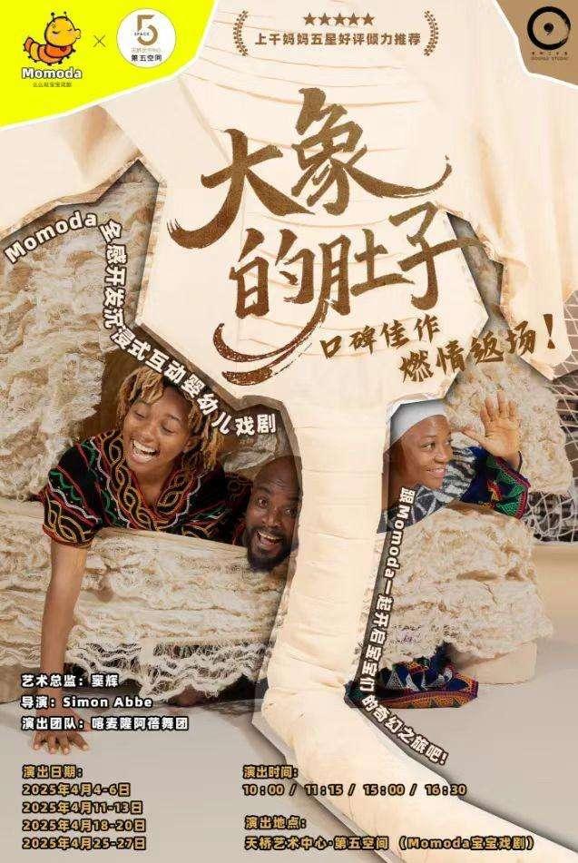 九游娱乐文化：1年内！天桥演艺区怎样成功打造爆款原创戏剧品牌？(图6)