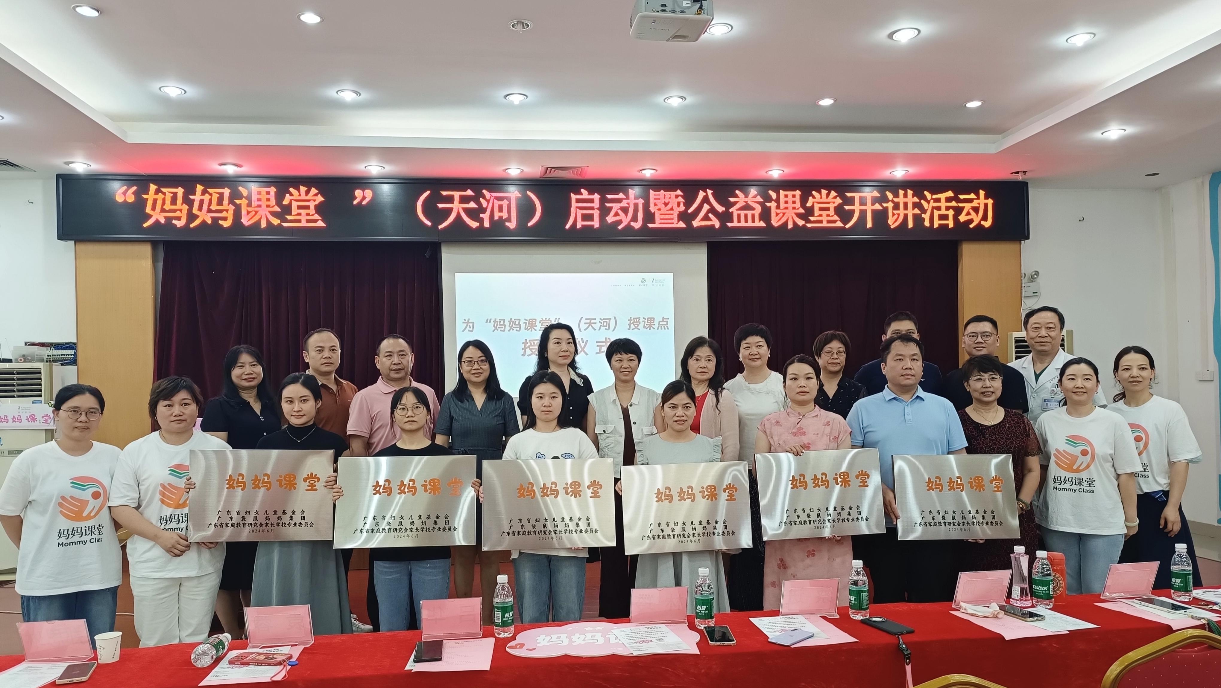 助力母婴健康“妈妈课堂”（天河）开讲了(图2)
