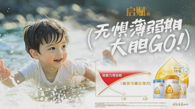 九游娱乐文化：惠氏启赋HMO科学配方延续母源自御力(图3)