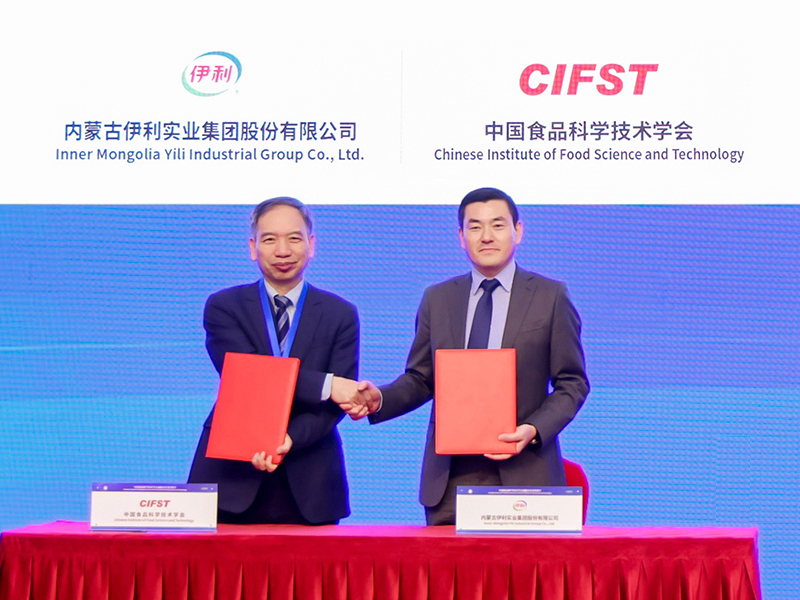 2025年国际食品安全与健康大会：科技创新+健康科普伊利领航食品赛道高质量发展(图1)