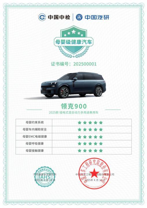 领克9002899万起正式上市树立家庭旗舰大六座新标杆(图7)