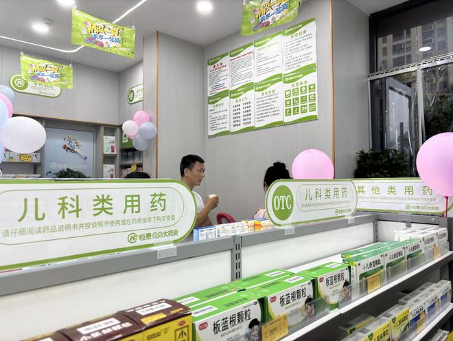 恒泰贝贝健康生活馆综合性健康零售代表品牌(图3)