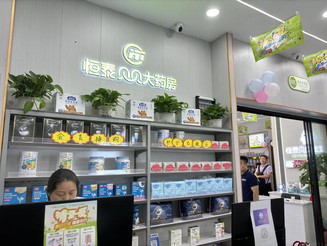 恒泰贝贝健康生活馆综合性健康零售代表品牌(图2)