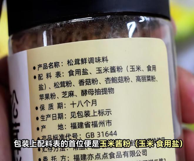 比黄焖鸡更脏的来了！315曝母婴产品大雷你家孩子是不是也在吃(图3)