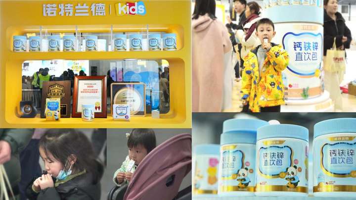 定义营养普惠30新公式！诺特兰德以实力践行“营养普惠”使命初心(图2)