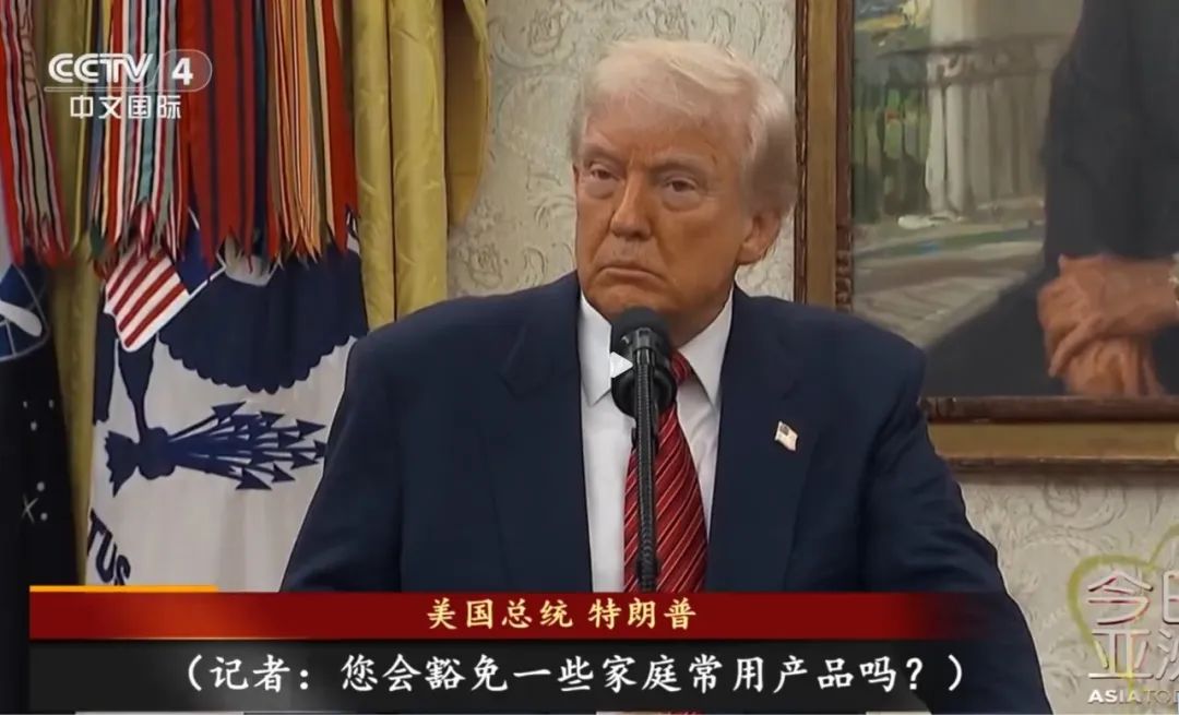 撑不住了？特朗普考虑豁免部分商品最高145%关税！美联储不降息还要卖美债特朗普怒骂鲍威尔！国际油价大涨黄金跳水美股美元齐涨(图3)