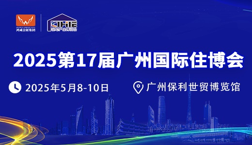 2025中国·上海日用百货展(图1)