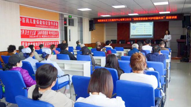 “卫”爱守护！梅里斯社区卫生服务中心举办健康讲座→(图1)