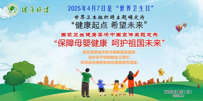 世界卫生日｜保障母婴健康预防妊娠期代谢性疾病(图1)
