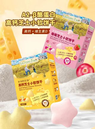 大牌齐聚孕婴童产业博览会爷爷的农场暖心助力母婴健康未来(图3)