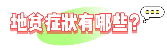 九游娱乐：每6个广东人就有1个携带！关于地中海贫血你得了解→(图4)