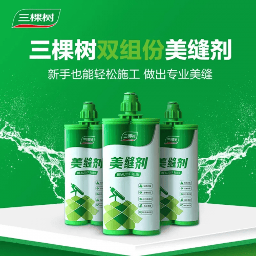 九游娱乐文化：瓷砖美缝怎么搭配？照着美缝剂十大品牌选简单直接不出错(图6)