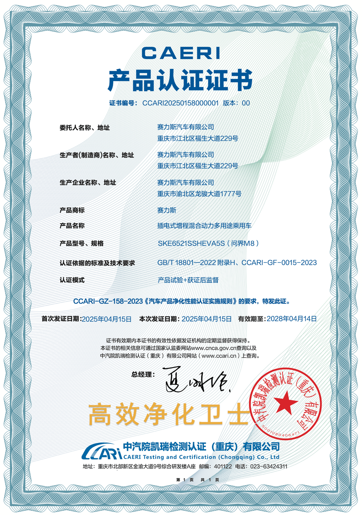 问界M8：母婴级健康座舱30-40万级车型中的健康安全佼佼者(图5)