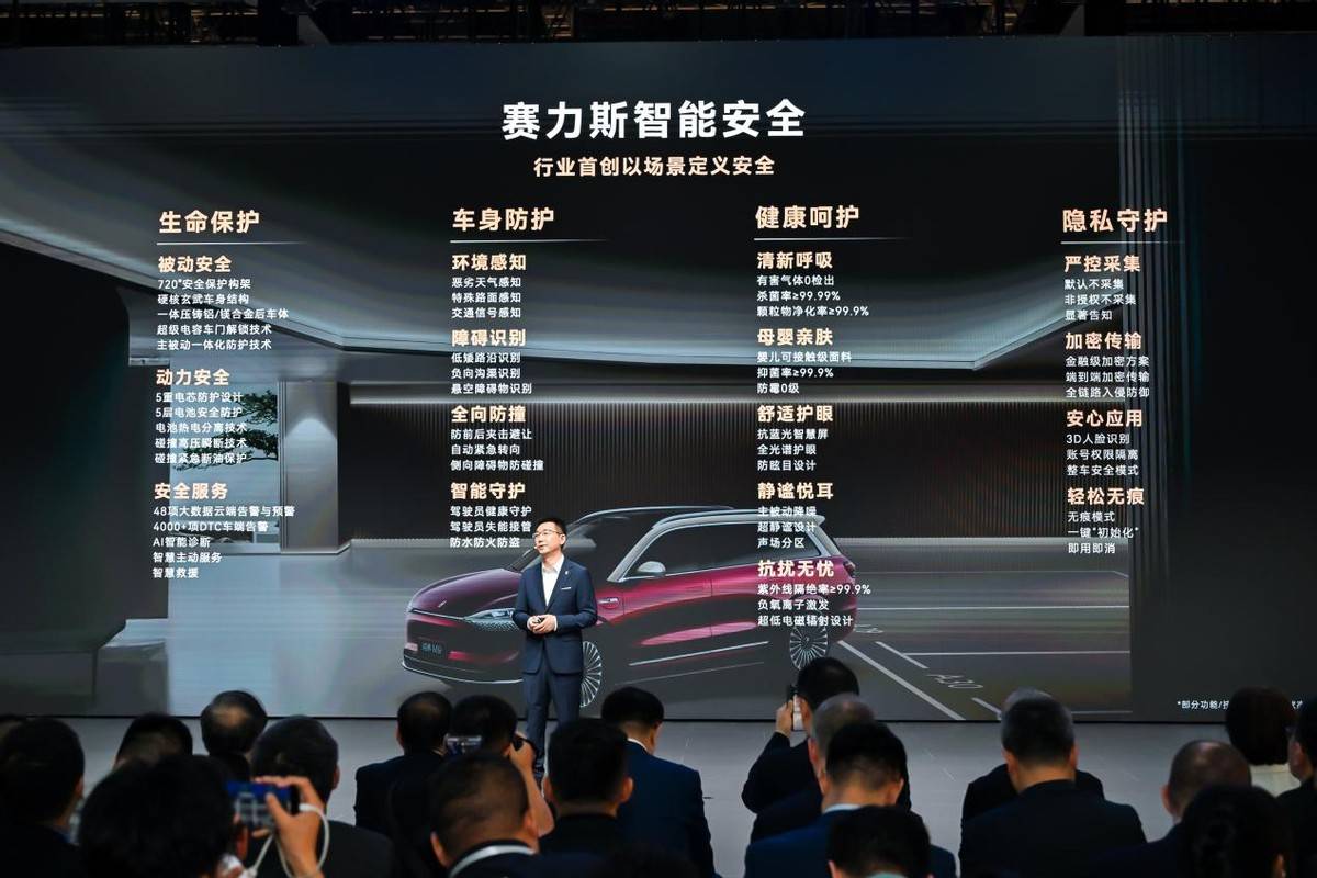 问界M8：母婴级健康座舱30-40万级车型中的健康安全佼佼者(图3)