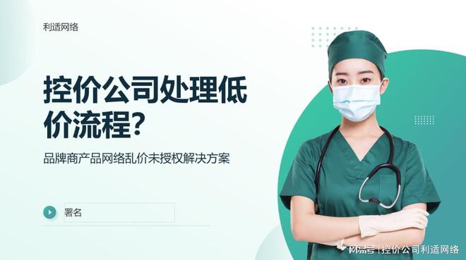 九游娱乐文化：母婴产品如何控价？解决低价问题的关键策略(图2)