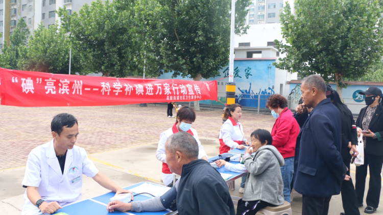 邹平市高新街道社区卫生服务中心开展“防治碘缺乏病日”宣传活动(图1)