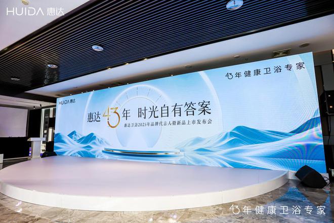 演员姜妍代言背后：惠达卫浴的健康革命与时代应答(图1)