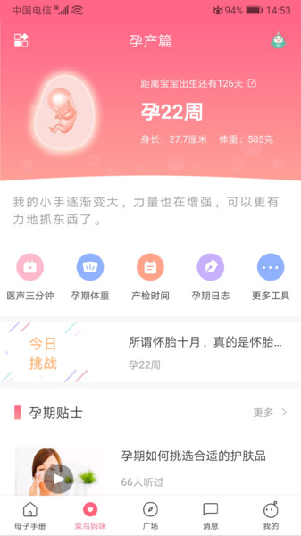 九游娱乐文化：浙江母子健康手册(图2)