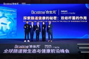 九游娱乐文化：健合集团重磅发布权威手册推动益生菌行业标准化进程(图3)