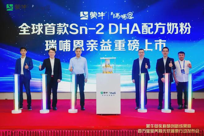 九游娱乐文化：“喂”爱减负！蒙牛瑞哺恩普惠行动助力百万宝宝养育无忧(图4)