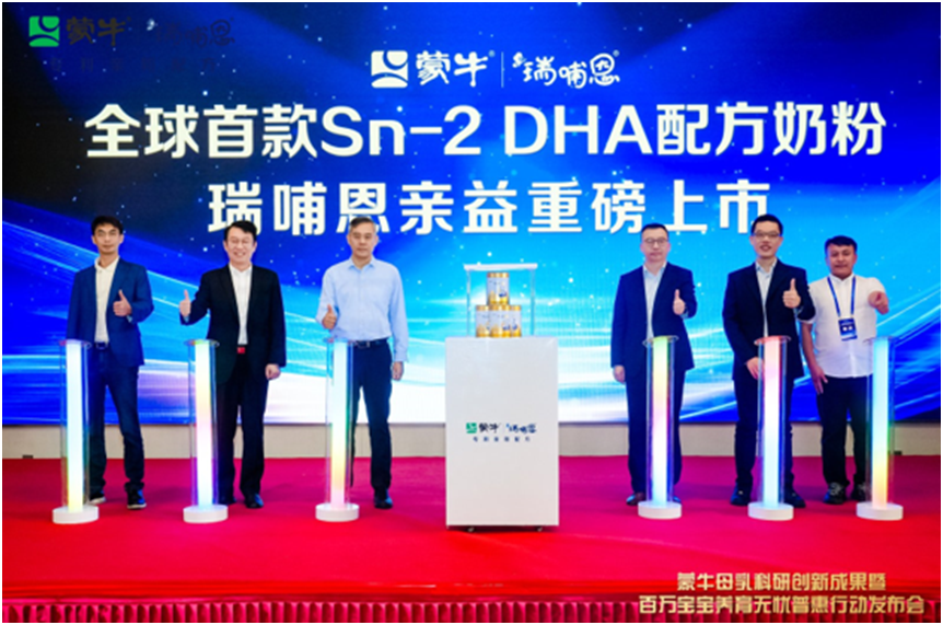 惠及百万中国新生家庭！蒙牛瑞哺恩以全球首创科研成果加码普惠行动(图1)