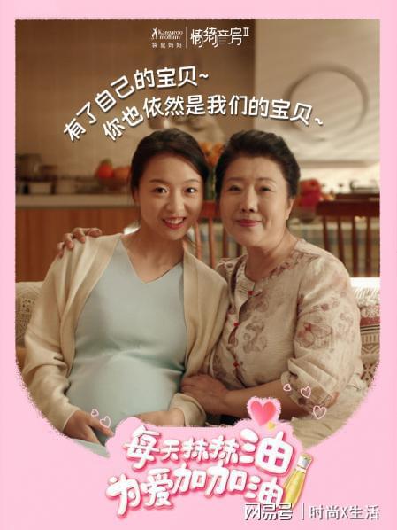 以爱之名袋鼠妈妈守护母婴健康美丽(图4)