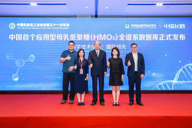 共享科研红利！飞鹤首个应用型HMOs全谱系数据库赋能母婴健康研究(图1)