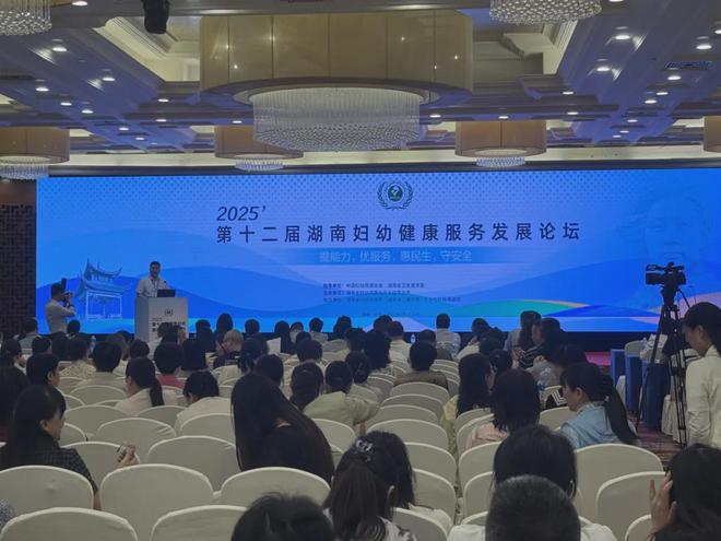 星康母婴友好精彩亮相第十二届湖南妇幼健康服务发展论坛(图1)