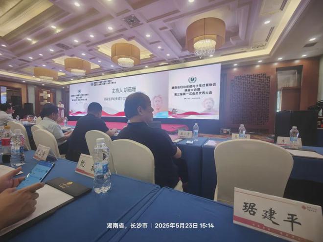 星康母婴友好精彩亮相第十二届湖南妇幼健康服务发展论坛(图2)