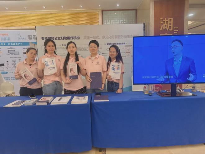 星康母婴友好精彩亮相第十二届湖南妇幼健康服务发展论坛(图3)