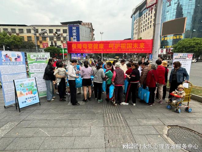九游娱乐：共筑母婴健康防线(图1)