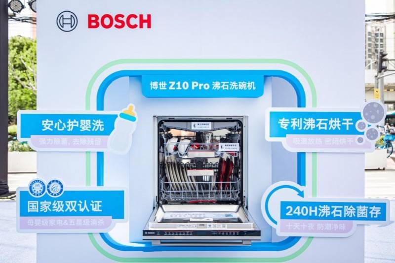 九游娱乐：博世洗碗机八城巡游亲子共探母婴级除菌洁净新境界(图3)