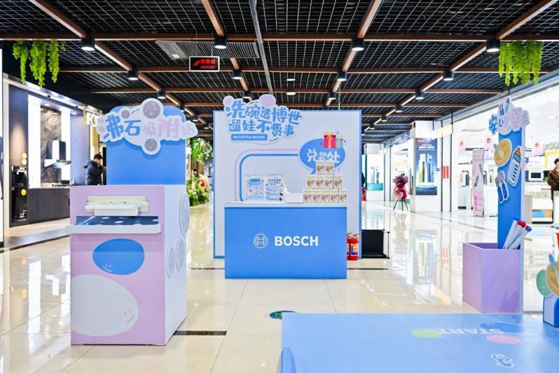 九游娱乐：博世洗碗机八城巡游亲子共探母婴级除菌洁净新境界(图1)
