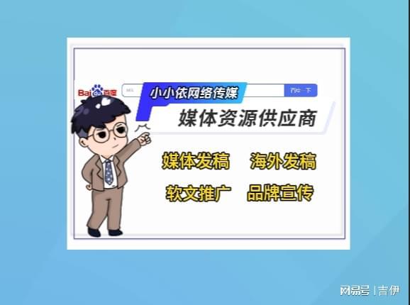 九游娱乐：母婴新闻发稿的平台哪个好？业内人士推荐这几个选择！(图1)