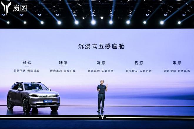 首批搭载鸿蒙座舱5岚图FREE+逍遥座舱20为高端智能出行打个样(图2)