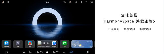 首批搭载鸿蒙座舱5岚图FREE+逍遥座舱20为高端智能出行打个样(图7)
