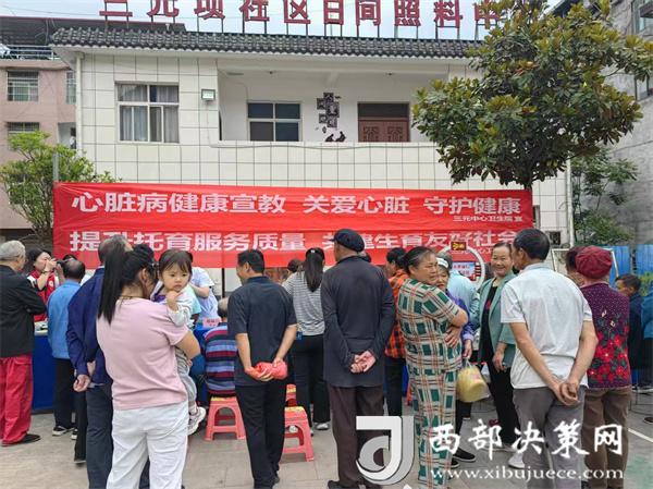 九游娱乐：汉中市镇巴县三元中心卫生院开展529宣传服务活动(图1)