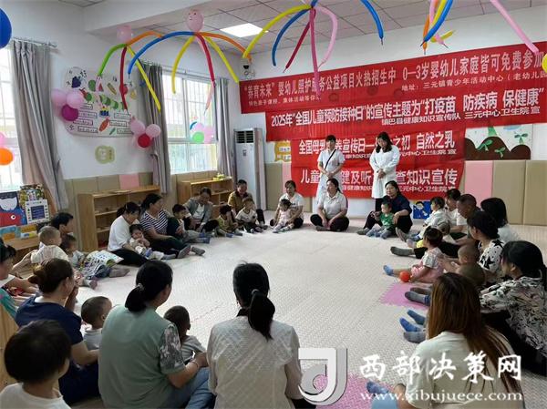 九游娱乐：汉中市镇巴县三元中心卫生院开展529宣传服务活动(图2)