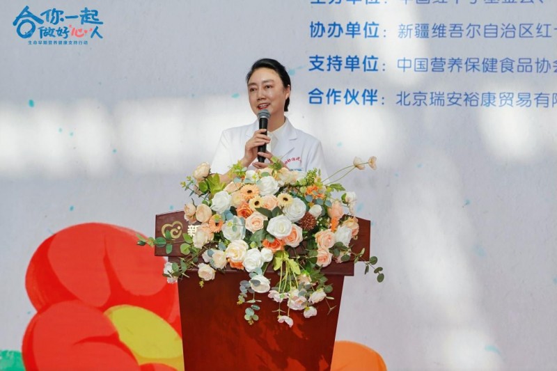 中国红十字基金会合生元母婴救助基金“生命早期营养健康支持行动”走进新疆开启守护母婴新篇章！(图3)